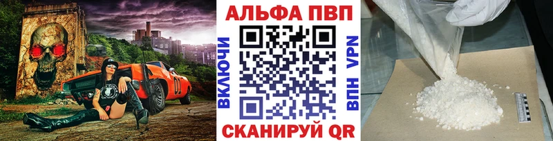 Альфа ПВП мука  Купить  Карпинск 