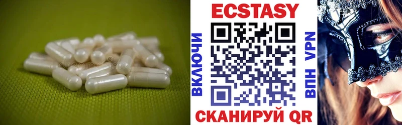 Купить где  Карпинск  ЭКСТАЗИ 250 мг 