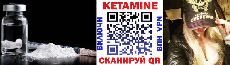 Купить где  Карпинск  КЕТАМИН VHQ 